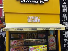 -黄兴南路步行商业街