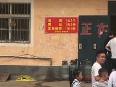 -龙门李家三旦羊肉汤馆
