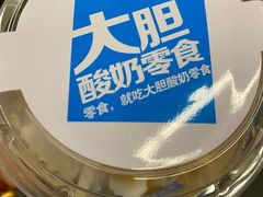 -Blueglass酸奶(华贸购物中心店)