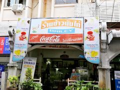 -鸡饭店