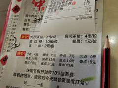 -中华茶楼(龙湖店)