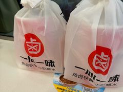 -一心一味(福星店)