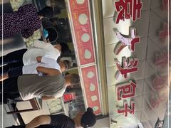 -袁大头包子(光华路店)