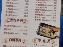 -马路边边 传媒大学店