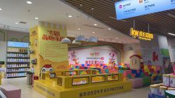 -孩子王(龙湖滨江天街店)