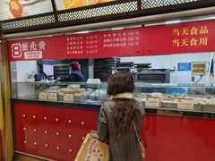 -王家沙点心店(南京西路总店)