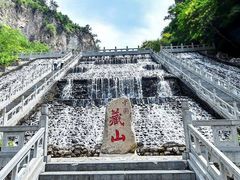 -藏山旅游风景区