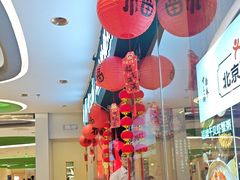 -新奥购物中心