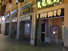 -吉庆街美食广场