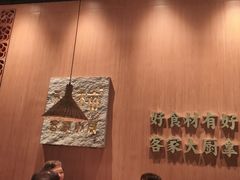 -话梅·客家小厨(东门店)