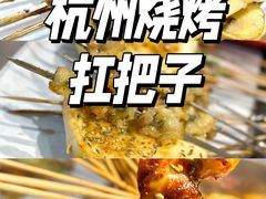 -头牌·鹤岗小串(万达店)