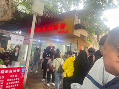 -汪记鲜鱼糊汤粉(沈阳路总店)