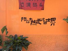 -西双版纳傣族园
