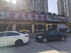 -首占学彬杠面(日韵东方店)