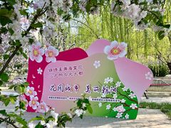 -元大都城垣遗址公园