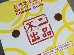 -西树泡芙(郑州二七万达店)