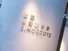 -喜茶(佛山顺德大良东乐路店)