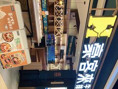 -豪客来牛排(成都锦江大融城店)