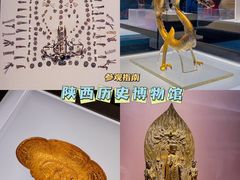-陕西历史博物馆