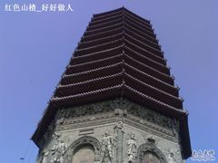 -玲珑塔公园