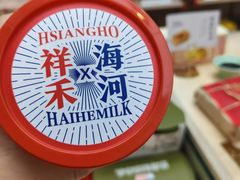 -祥禾饽饽铺·中式糕点(北京来福士店)