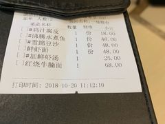 账单-南山鲜虾面·活鲜小馆·海味大连菜(南山总店)