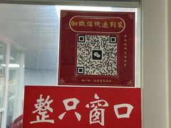 -章云板鸭(总店)