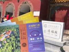 -沈阳市东陵公园