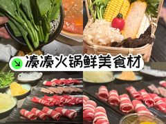-湊湊火锅·茶憩(合生汇购物中心店)