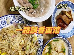 -莆田餐厅PUTIEN(西安万象天地店)