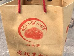 -老北京赵记酱肘子