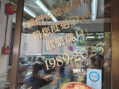 -安德鲁饼店(总店)