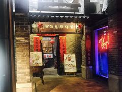 门面-黄祥华养生堂·炖汤·营养蒸饭(岭南天地店)