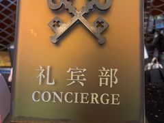 -深圳凯宾斯基酒店