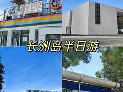 -长洲岛