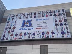 -永旺梦乐城国际商城(北清路店)