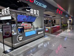 -食悦天美食广场(武汉壹方购物中心店)