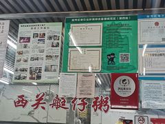 -穗银肠粉店(东川路店)