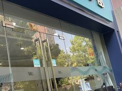 -维乐口腔(格林门诊长宁店)