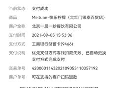 -快乐柠檬(银泰百货大红门店)