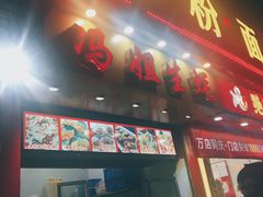 门面-冯姐生蚝(迎宾广场店)