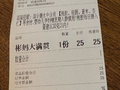 -彬媽糖水(侨鑫国际店)