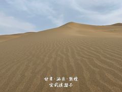 -敦煌古城