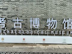 -洛阳市隋唐城遗址植物园