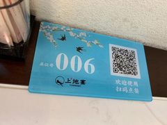-上地宴·中关村的会客厅(清河高铁站店)