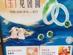 -品真阁华夏典当行(四通桥店)