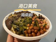 -三姐海南粉(骑楼老街店)