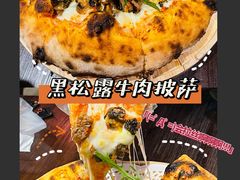 -味式·那不勒斯披萨Mise en place(亚朵酒店店)