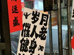 -迈劲健身专业私教(朝青汇店)