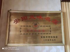-百年聚宾楼(北大街店)
